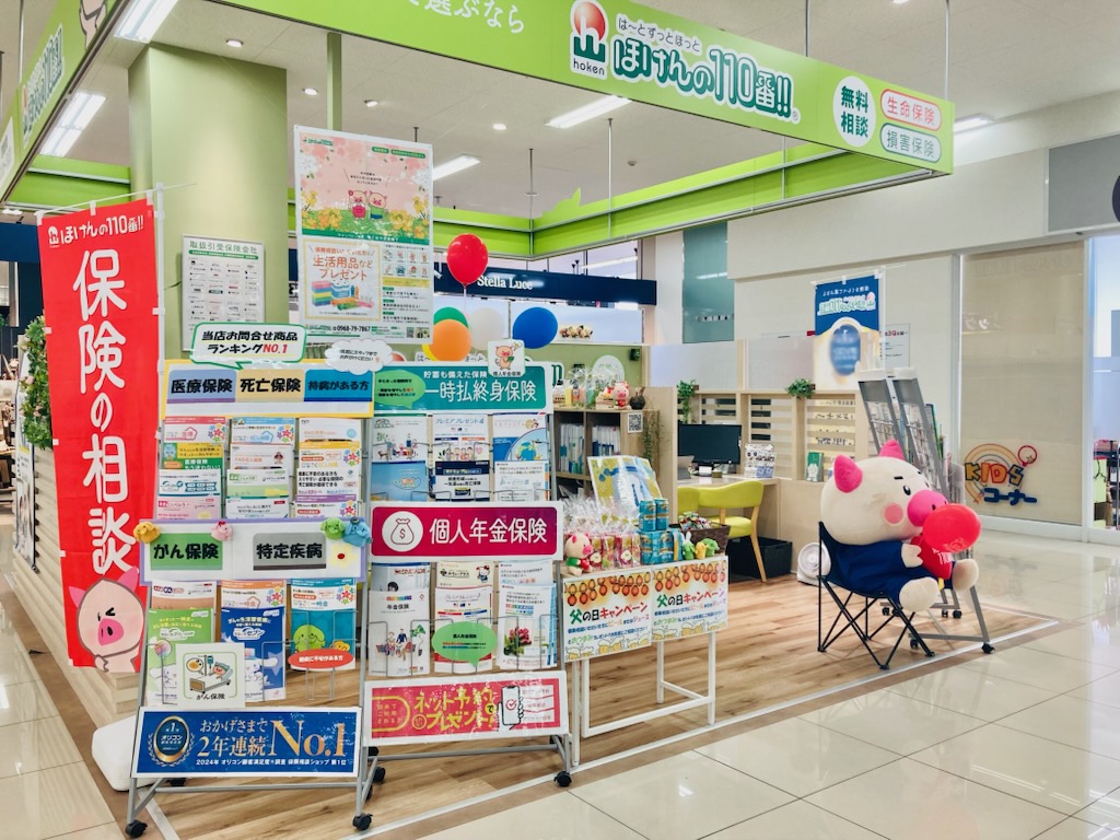 ほけんの110番 ゆめマート玉名店