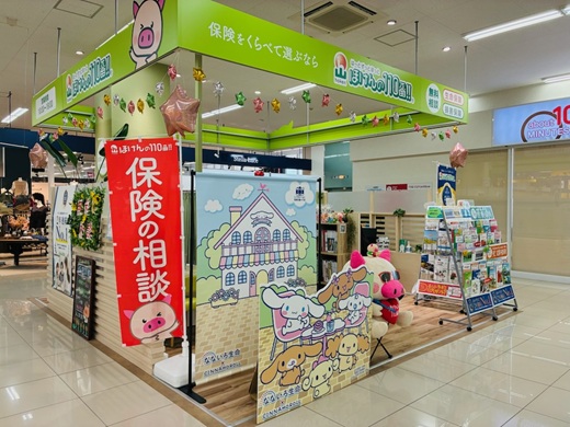 ほけんの110番 ゆめマート玉名店