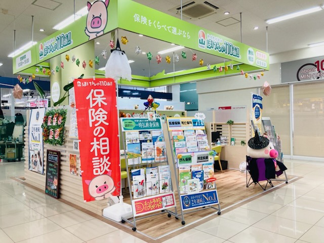 ほけんの110番 ゆめマート玉名店