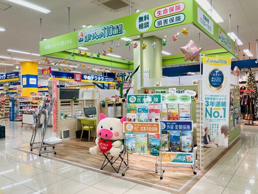 ほけんの110番 ゆめマート玉名店