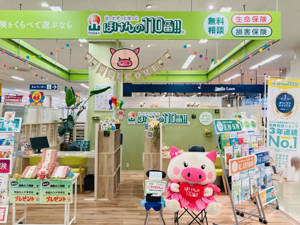 ほけんの110番 ゆめマート玉名店