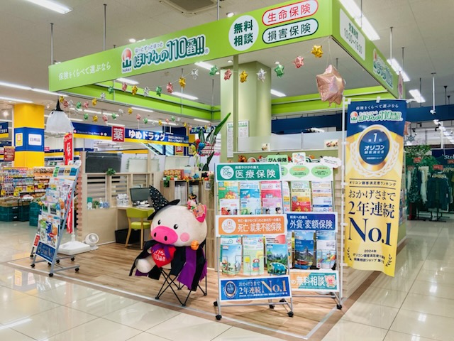 ゆめマート玉名店 店舗写真