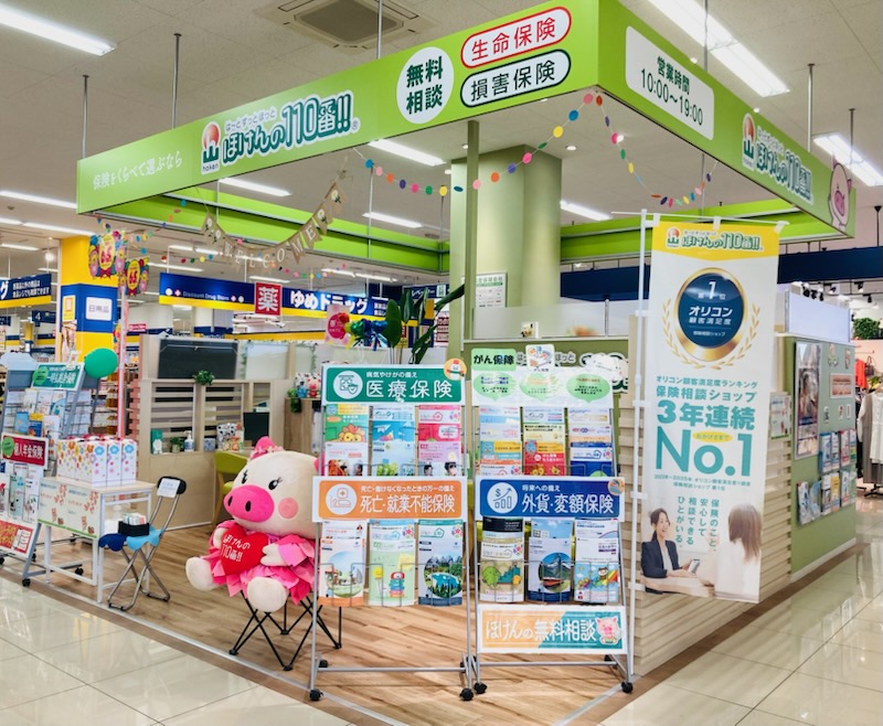 ゆめマート玉名店　店舗写真