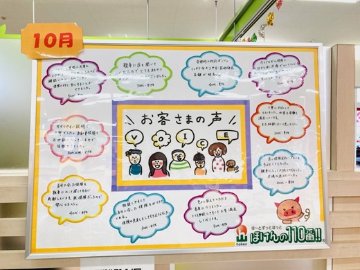 ゆめマート玉名店 店舗写真