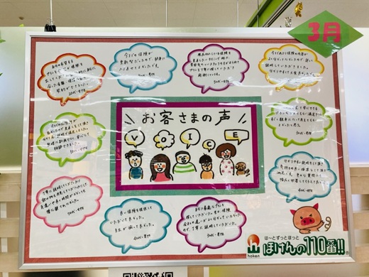 ゆめマート玉名店　店舗写真