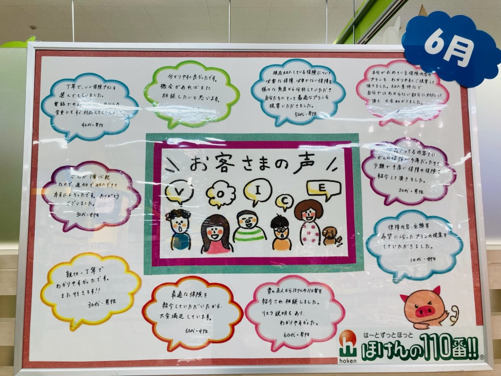 ゆめマート玉名店 店舗写真
