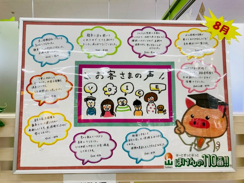 ゆめマート玉名店 店舗写真