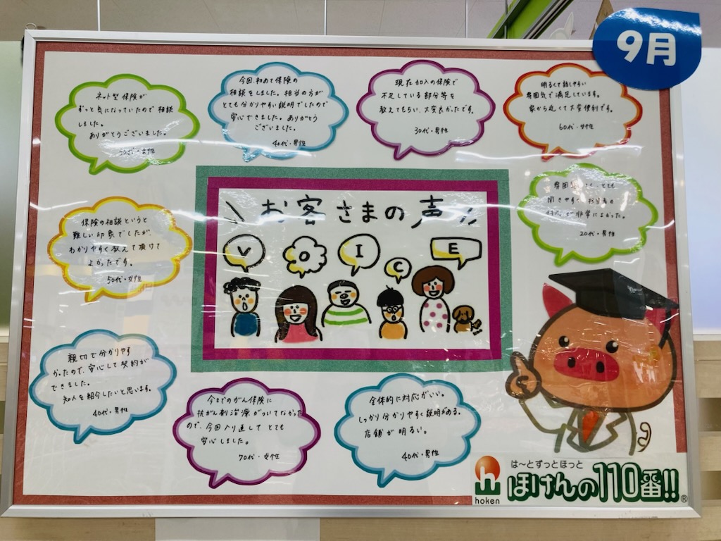 ゆめマート玉名店 店舗写真