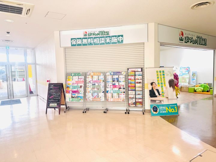 ほけんの110番 大崎古川オフィス