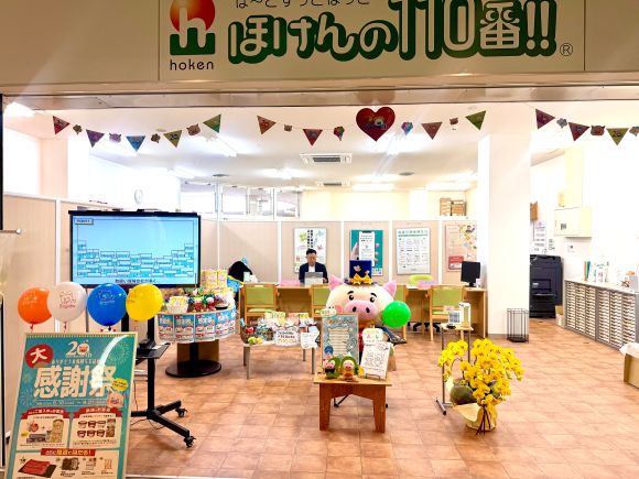 ほけんの110番 大崎古川オフィス
