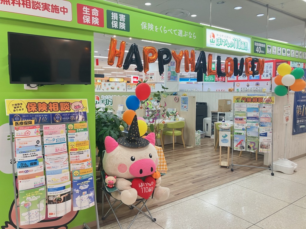 ほけんの110番 イオン大野城店