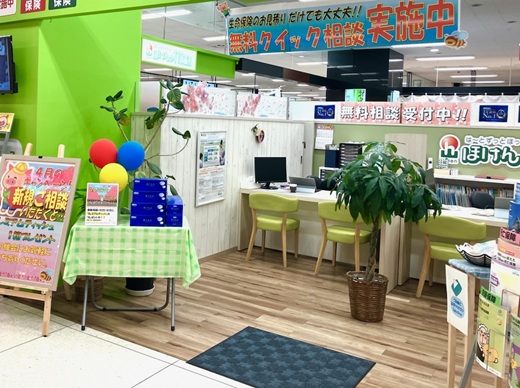 ほけんの110番 イオン大野城店