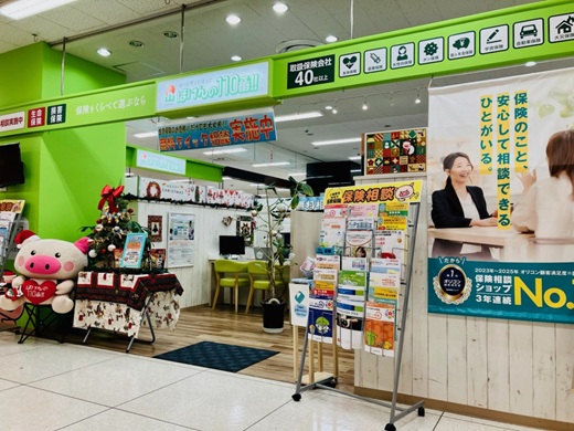 ほけんの110番 イオン大野城店