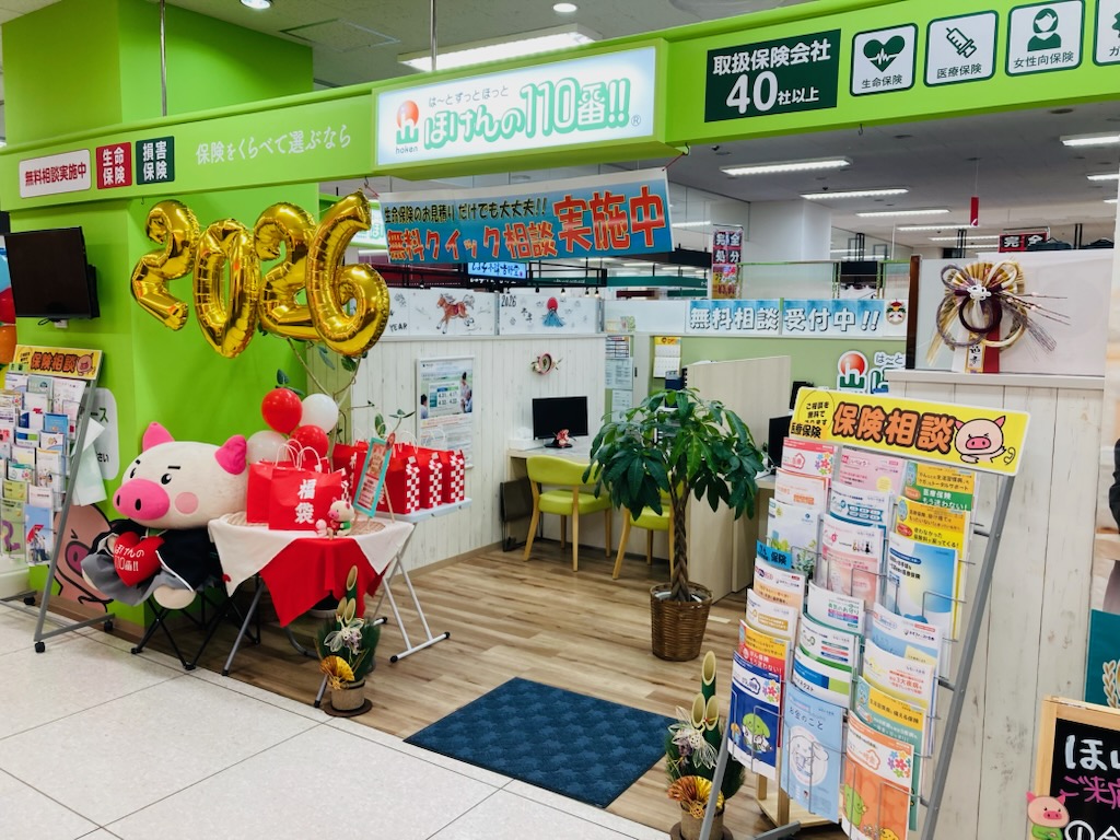 ほけんの110番 イオン大野城店