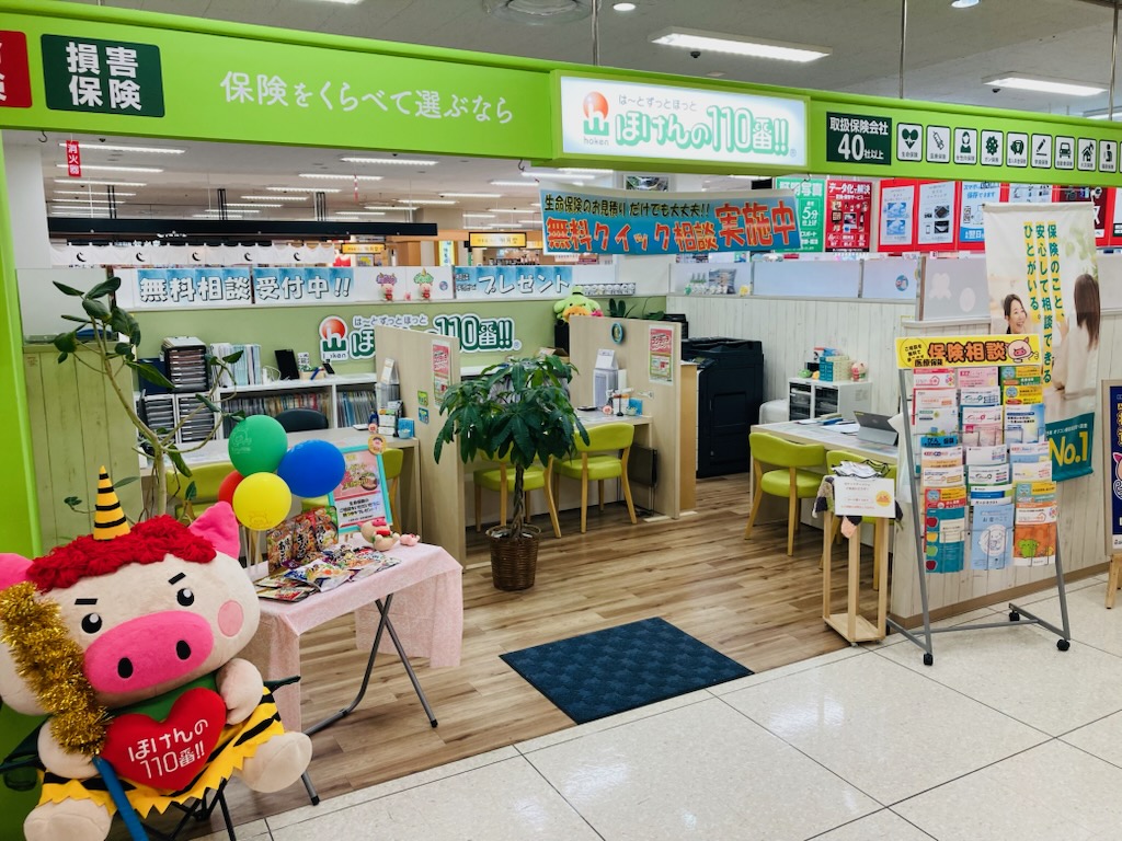 ほけんの110番 イオン大野城店