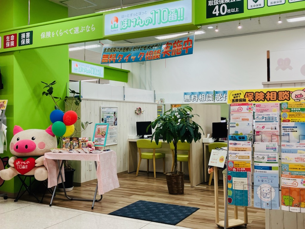 ほけんの110番 イオン大野城店