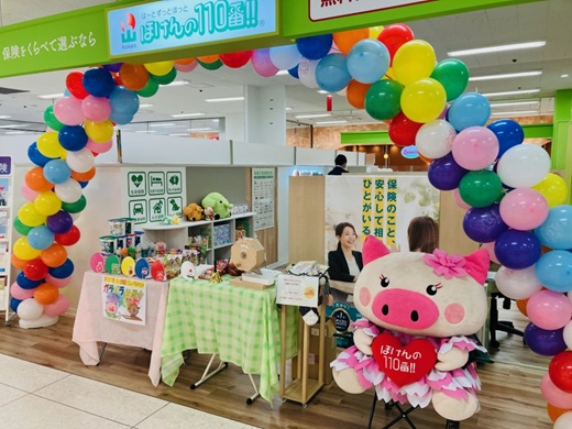 ほけんの110番 イオン大野城店