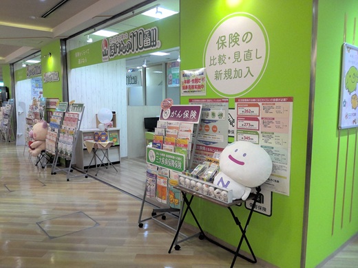 ほけんの110番 博多バスターミナル店