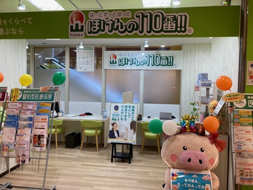 ほけんの110番 博多バスターミナル店