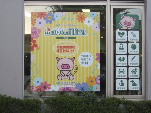 キャスタ犬山店 店舗写真