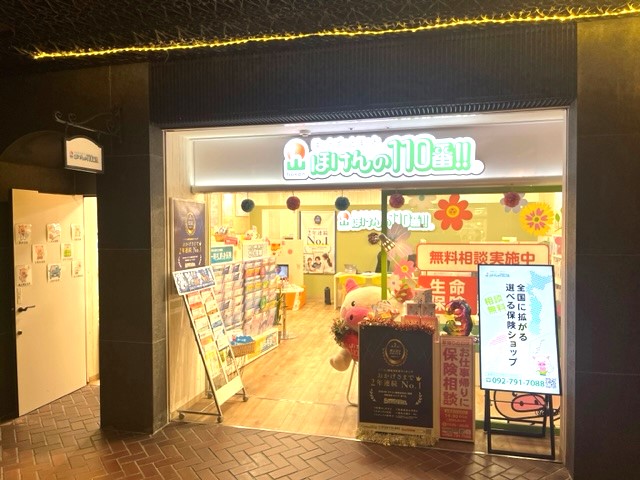 天神地下街店 - 保険の相談窓口｜ほけんの110番【公式】｜福岡市