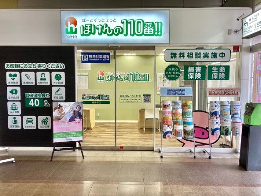 坂出オフィス 店舗写真