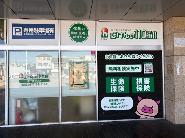 坂出オフィス　店舗写真