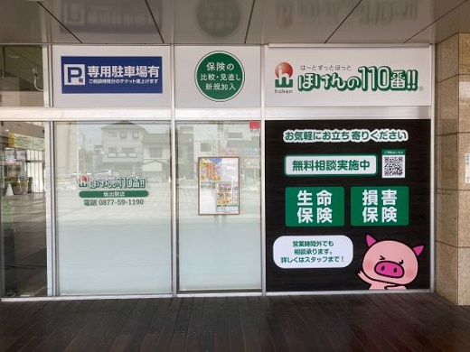 坂出オフィス　店舗写真