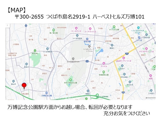 つくば万博記念公園オフィス 店舗写真