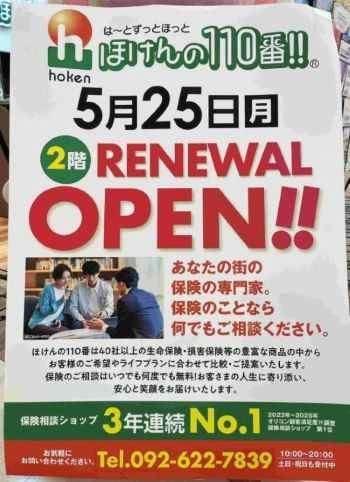 イオン福岡東店 店舗写真