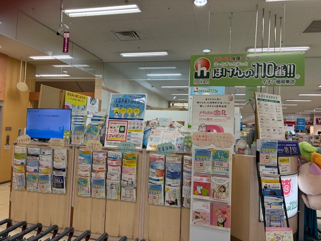 イオン福岡東店　店舗写真