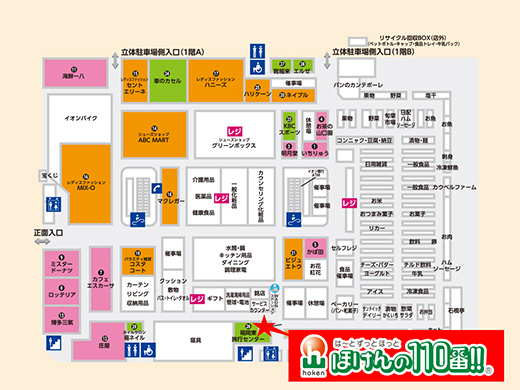イオン福岡東店 - 保険の相談窓口｜ほけんの110番【公式】｜糟屋郡志免町
