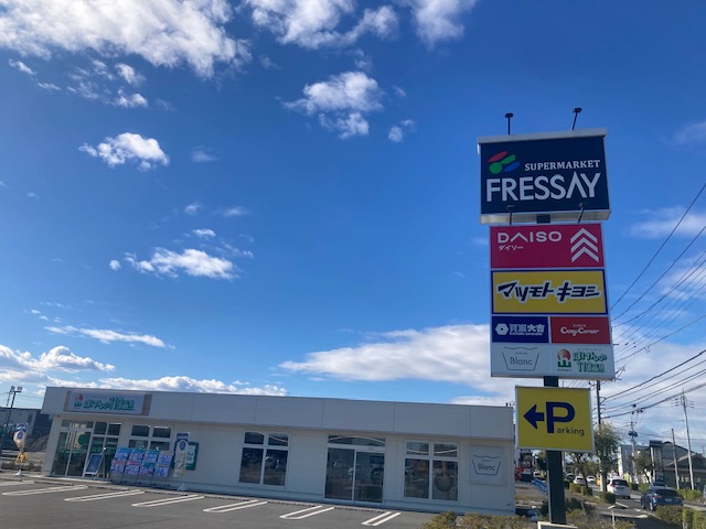 フレッセイ太田飯塚店　店舗写真