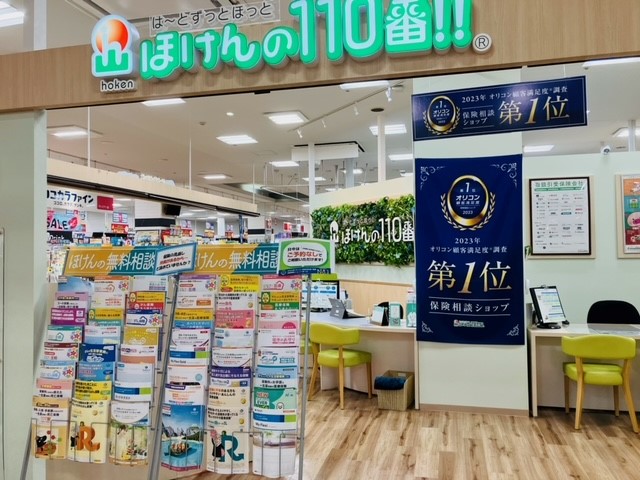 ほけんの110番 ゆめタウンサンピアン熊本店