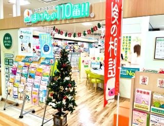 ほけんの110番 ゆめタウンサンピアン熊本店