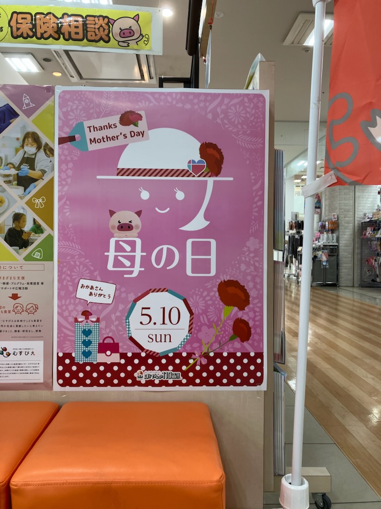ゆめタウンサンピアン熊本店　店舗写真