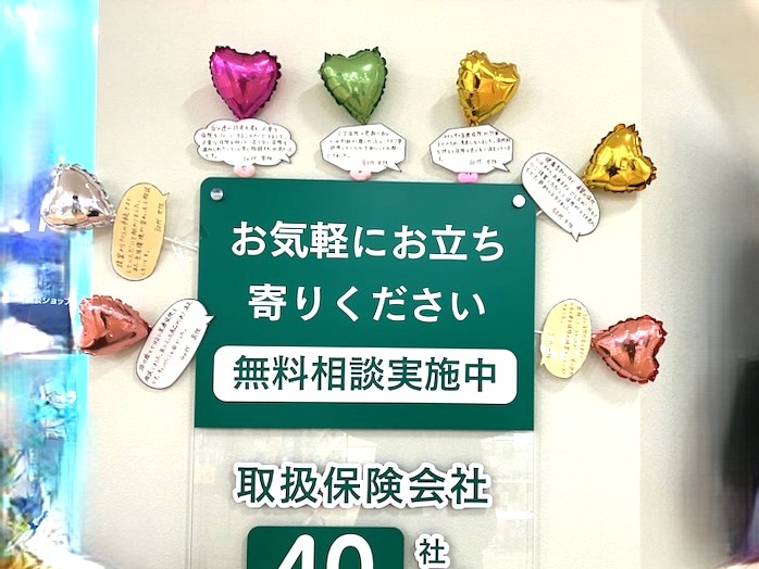ゆめタウンサンピアン熊本店 店舗写真