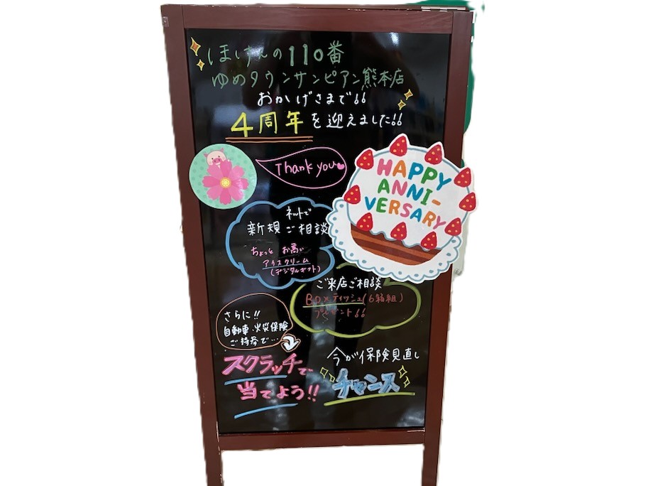 ゆめタウンサンピアン熊本店 店舗写真