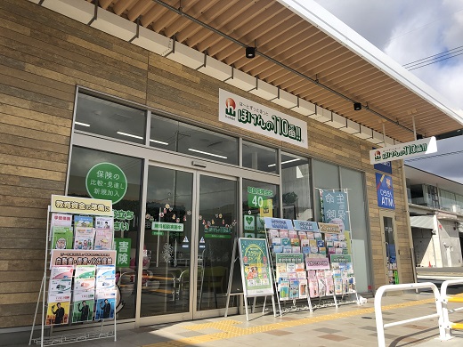 ほけんの110番 ゆめモール西条店