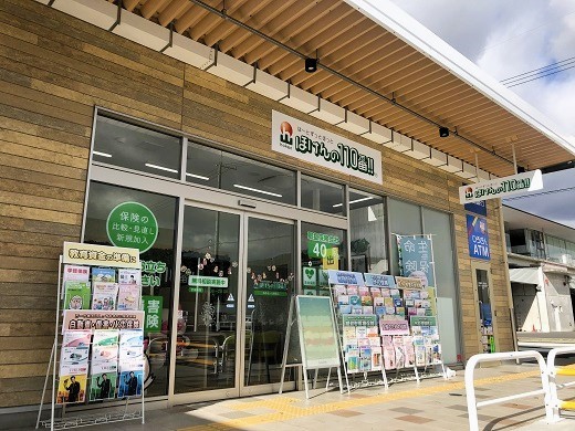 ほけんの110番 ゆめモール西条店