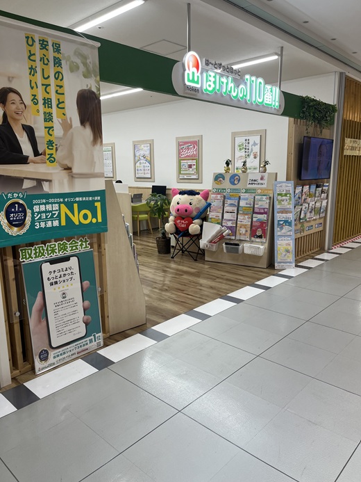 ほけんの110番 トナリエ宇都宮店