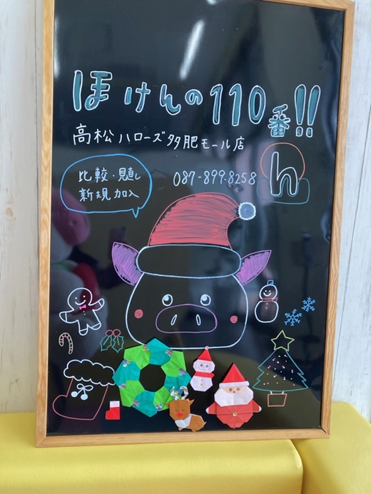 高松ハローズ多肥モール店　店舗写真