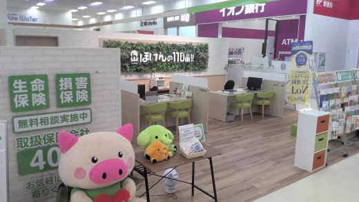 ほけんの110番 イオン東雲店