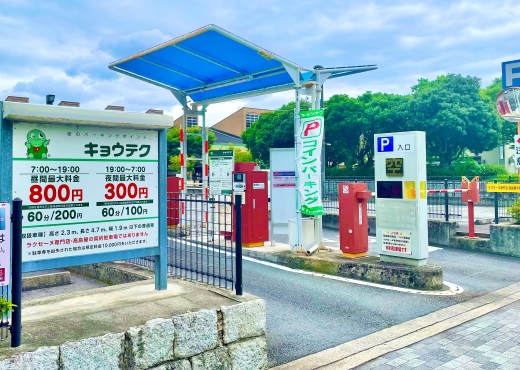 京都オフィス　店舗写真
