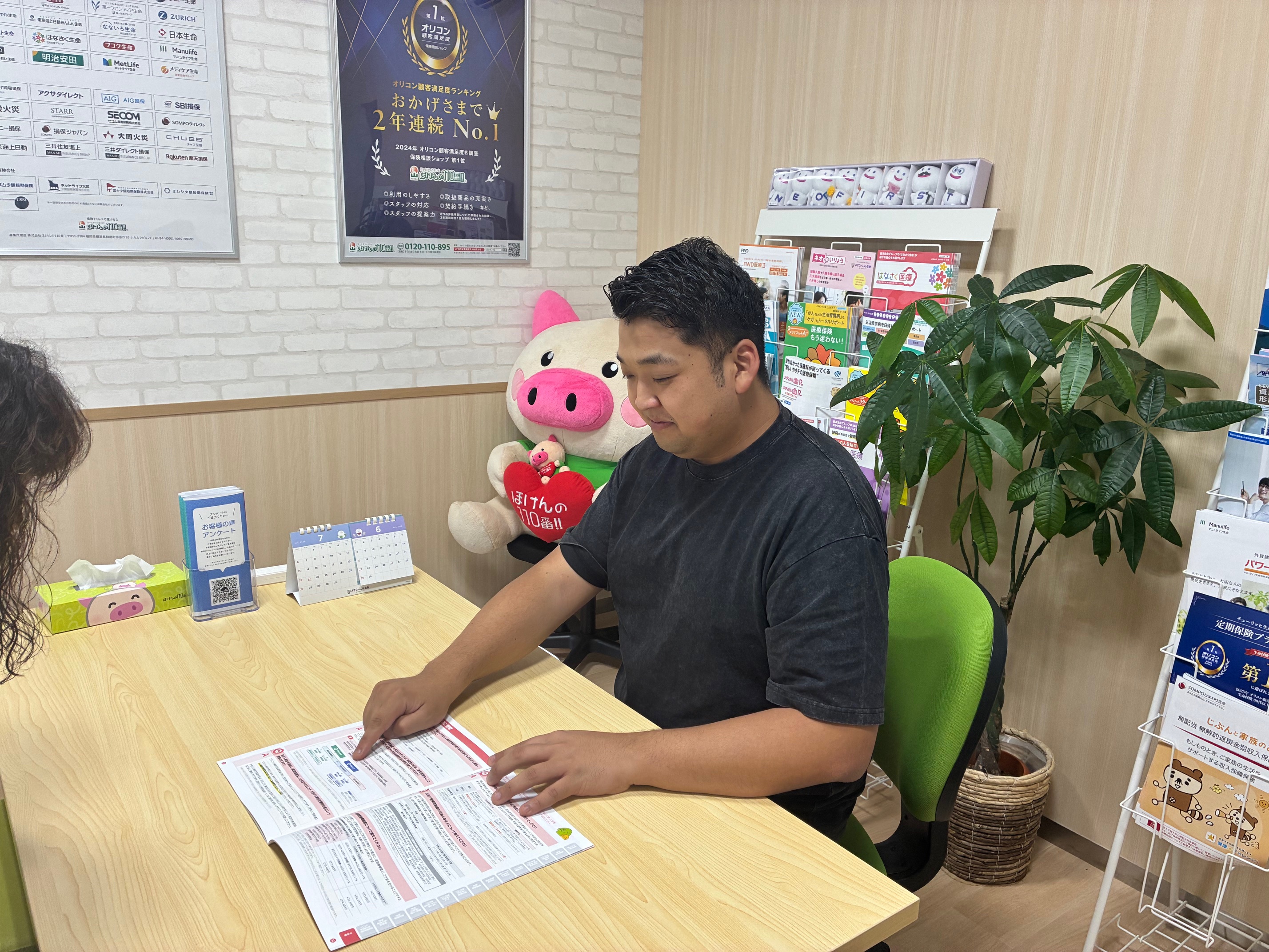 出雲オフィス スタッフ