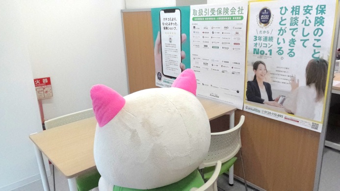 ほけんの110番 愛媛四国中央オフィス