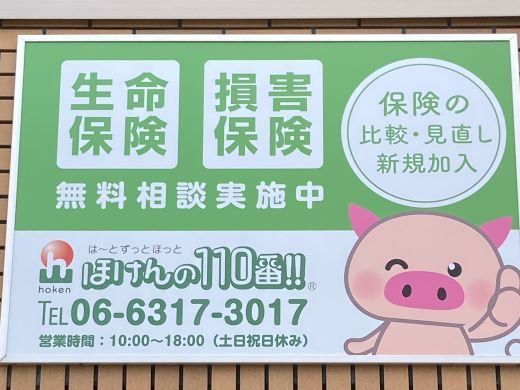 吹田オフィス 店舗写真