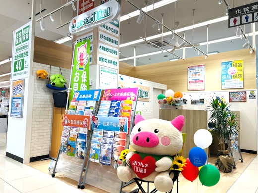 ほけんの110番 ホクレンショップ函館昭和店