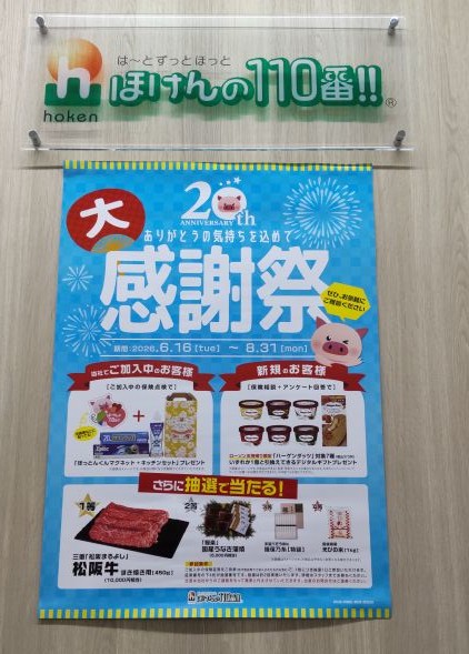 四日市オフィス　店舗写真