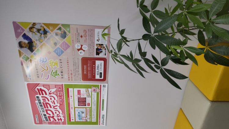 四日市オフィス　店舗写真